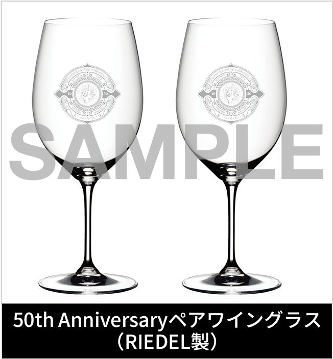50th Anniversaryペアワイングラス（RIEDEL製）